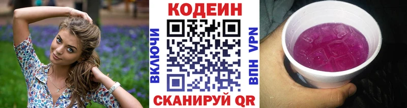 Кодеиновый сироп Lean напиток Lean (лин)  где найти наркотики  Новосокольники 