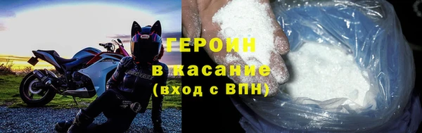 герыч Бронницы