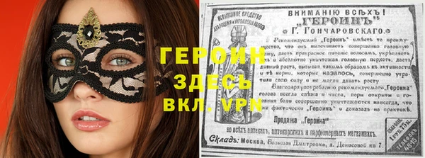герыч Бронницы